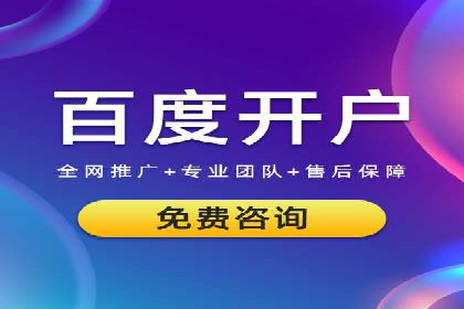网络支付渠道开户返点揭秘